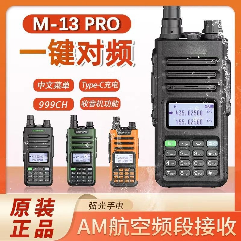 UV13Pro V2 Dual‑Band Walkie Ta - огляд і ціна Outdoor Power Direct