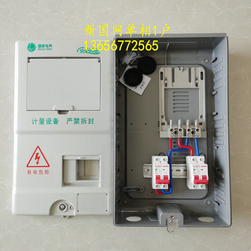 Three phase single-phase 1-hou - огляд і ціна Outdoor Power Meter Box