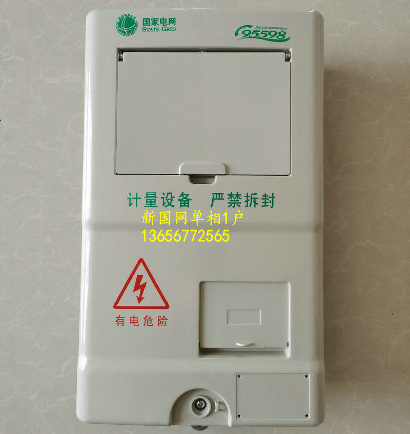 Three phase single-phase 1-hou - огляд і ціна Outdoor Power Meter Box
